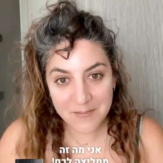 מימי צמחי מרפא - החוויה של יהל - לענת יהודה