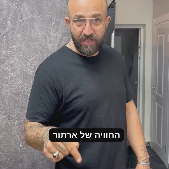 החוויה ארתור - השיח׳ של מימי